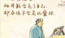 我拿什么回报你，我的父亲