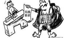 依法信访违法必究观后感