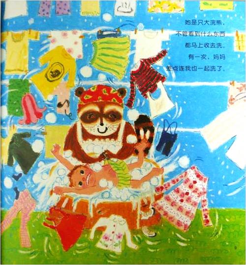 我家是动物园