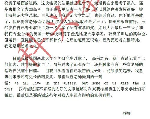 给数学老师的信