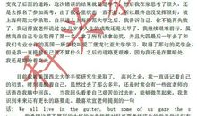 给数学老师的一封信