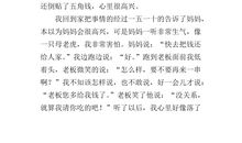 我成长中最难忘的一件事