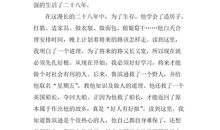 勇者的漂流——《鲁滨孙漂流记》读后感