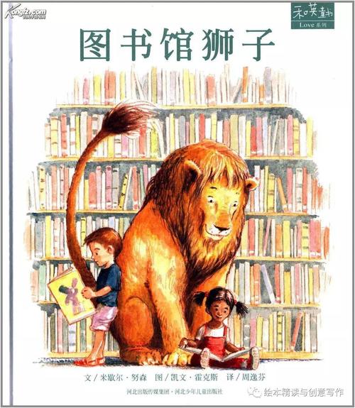 我在图书馆的故事