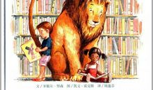 我和图书馆的故事