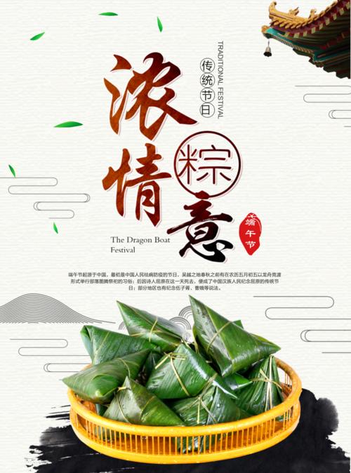 端午节不同