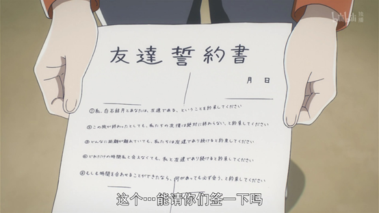 友谊的力量