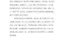 武汉加油作文600字