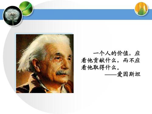生命的价值