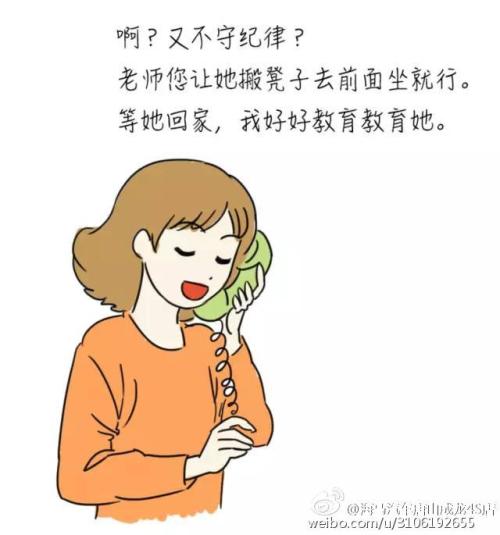 老师妈妈