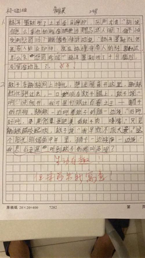 鼻子酸痛的经历组成200字