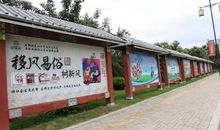 移风易俗树新风