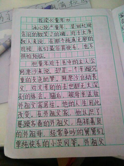 我最喜欢的书组成