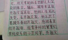 我最爱的一本书作文