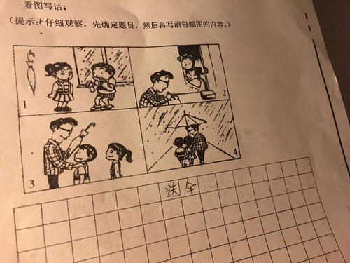 小学二年级读图片，写单词和送雨伞