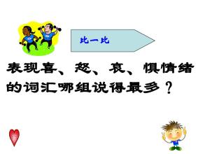 多变的心情