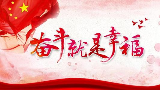 美好的未来