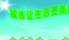 诗卷让生活更美好