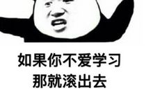 这个人真爱学习