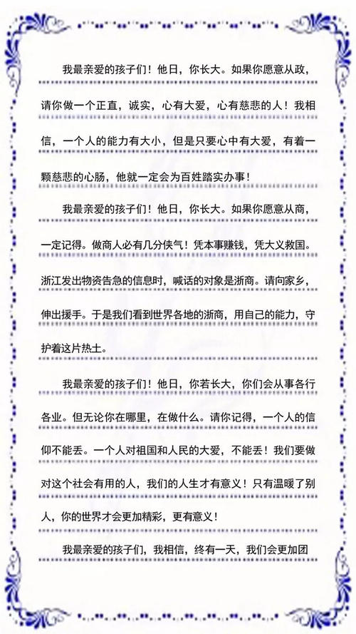 给傅弟兄的信