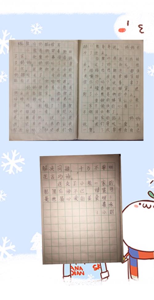 继续写狐狸奶酪