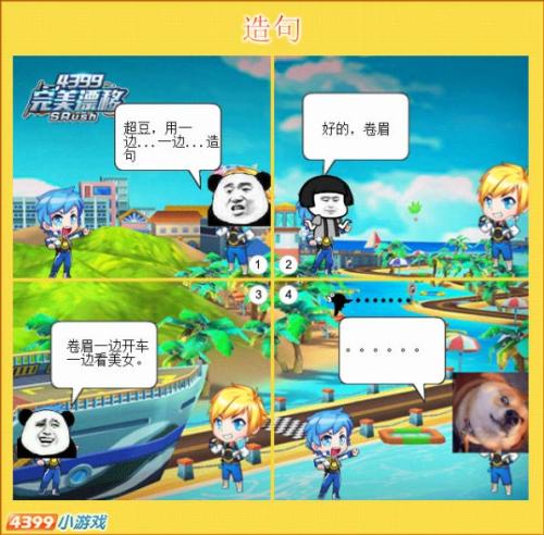 句子游戏