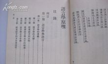 站在汉语言的门口