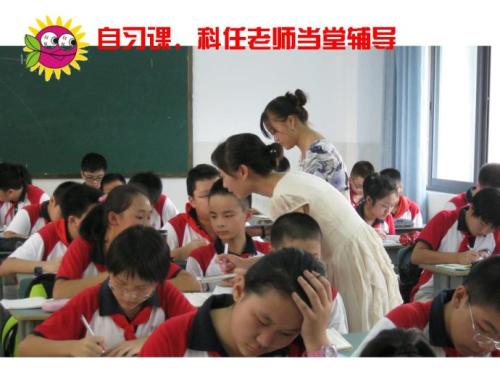 自学班