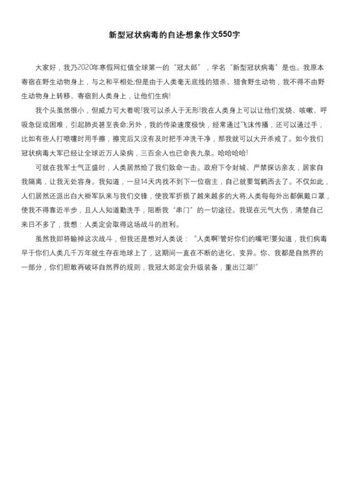 新型冠状病毒自我报告组成