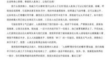 新型冠状病毒的自述作文