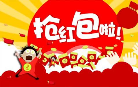 红包游戏