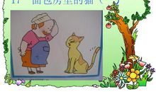 面包房里的猫续写