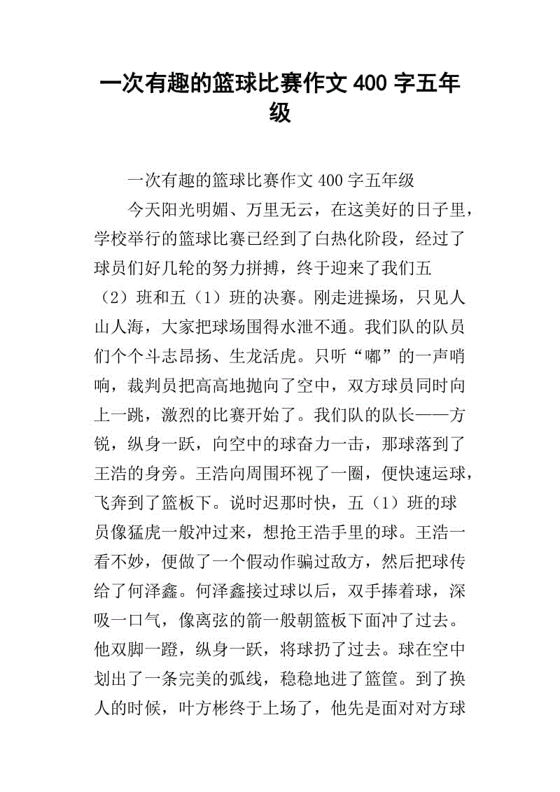 在微风中飞翔