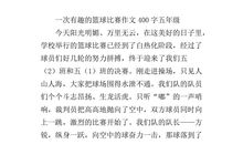 乘着清风飞翔作文