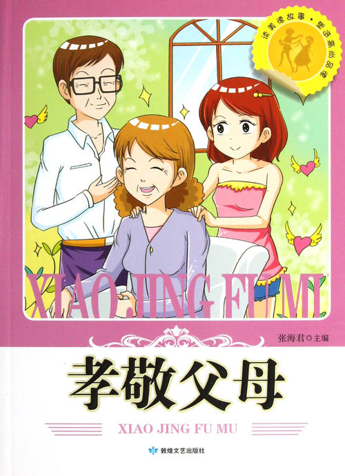 道德高尚