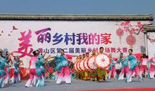 美丽的乡村我的家