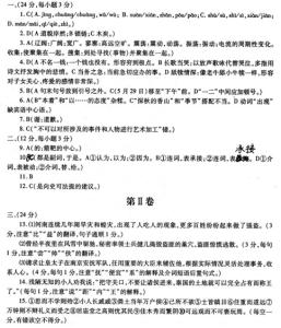 我最喜欢的水果成分200字