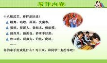 我的拿手好戏下象棋