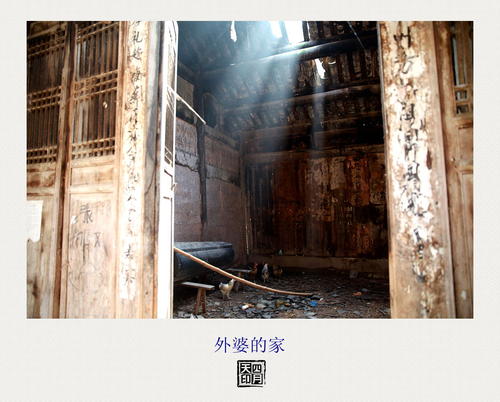 奶奶的家