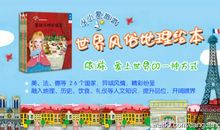 放眼看世界读后感