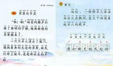 美丽的大草原作文300字