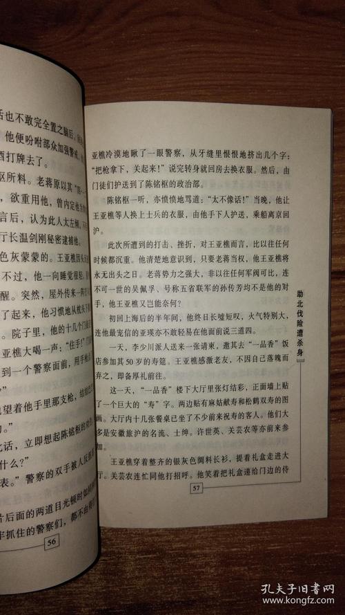 “变形”的社会