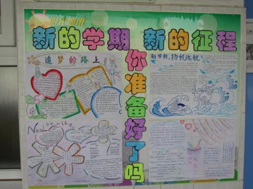 新学期，新目标