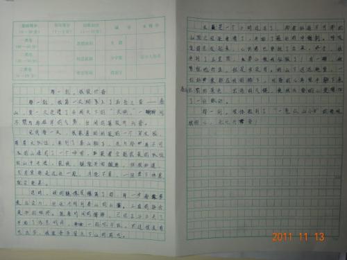 那一刻我很兴奋