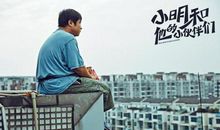 小明和他的电子产品