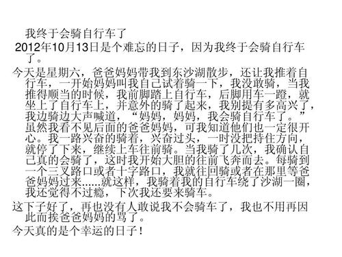 难忘的掌声