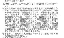 一次难忘的掌声