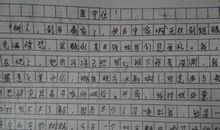 最深刻的一件事