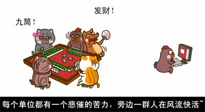 爸爸的麻将