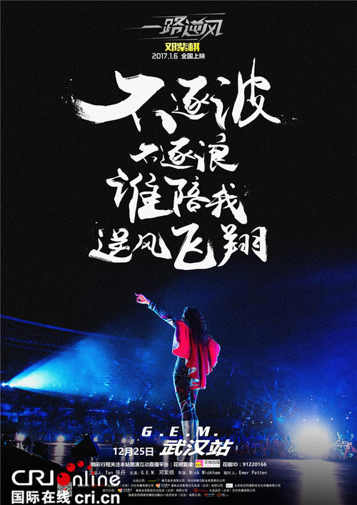 一路向北，一路向上风